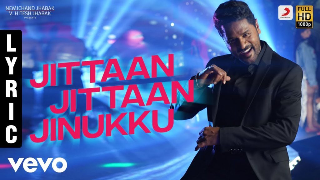 Jitaan Jitaan Jinukku Song Lyrics – Pon Manickavel
