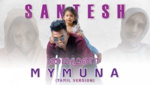 Read more about the article Mymuna Song Lyrics (Tamil Version ) – Santesh
