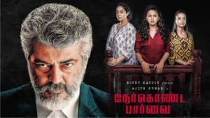 Read more about the article Nerkonda Paarvai Song Lyrics