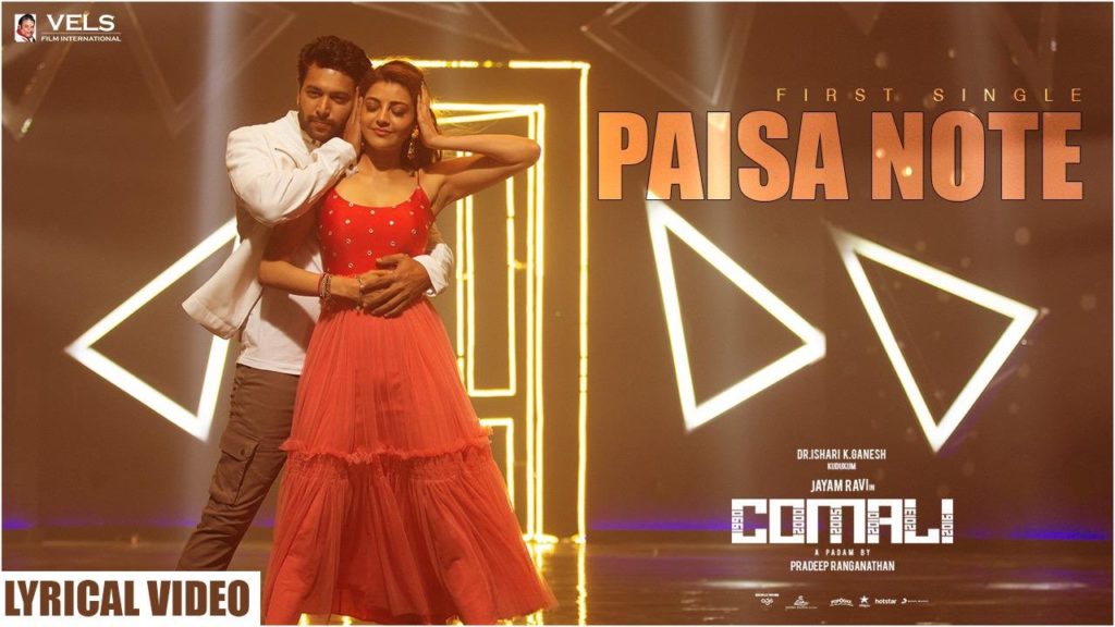 Paisa Note Song Lyrics – Comali