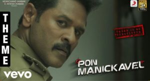 Read more about the article Pon Manickavel Theme song Lyrics – Pon Manickavel