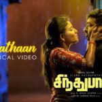 Read more about the article Unaalathaan Song Lyrics – Sindhubaadh