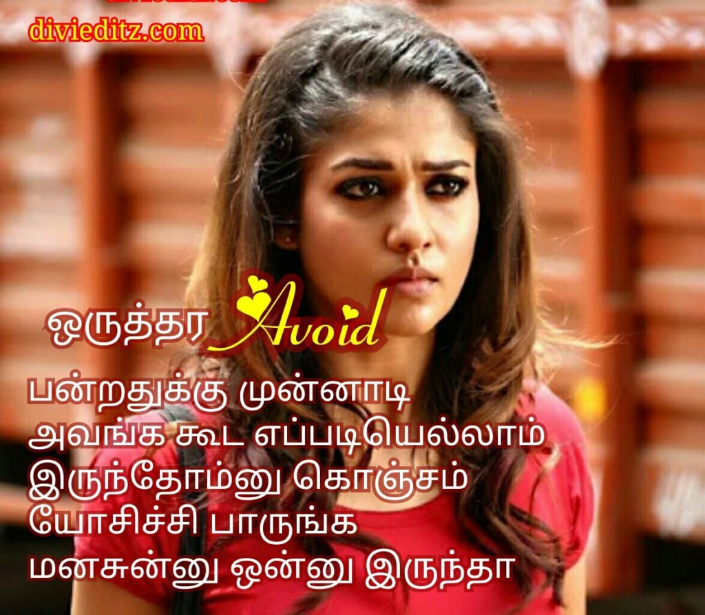 Featured image of post Sad Dp Tamil / Sad life whatsapp status tamil video mashupalone lovely perumal.