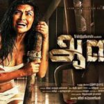 Read more about the article Aadai Movie Song Lyrics