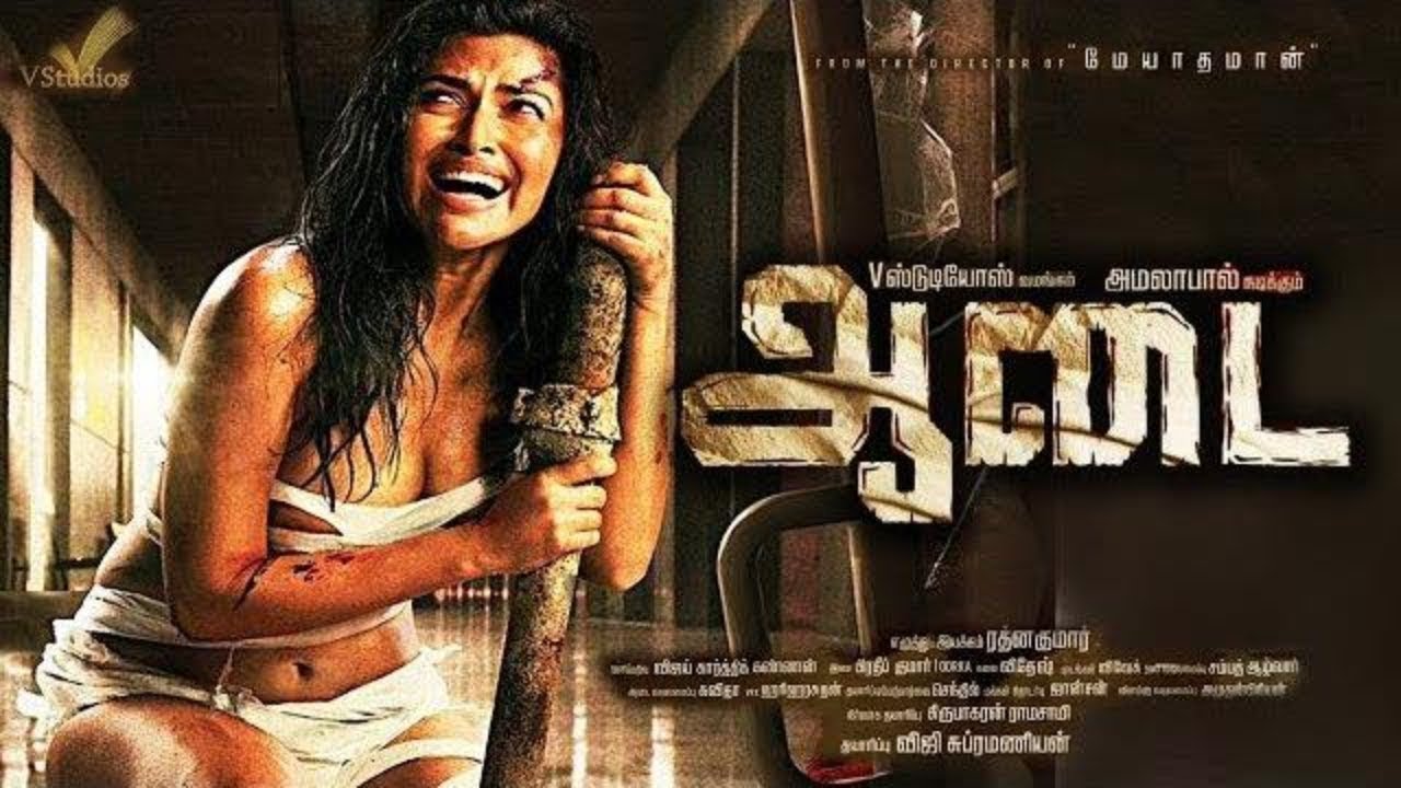 You are currently viewing Aadai Movie Song Lyrics