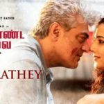 Read more about the article Agalaathey Song Lyrics – Nerkonda Paarvai