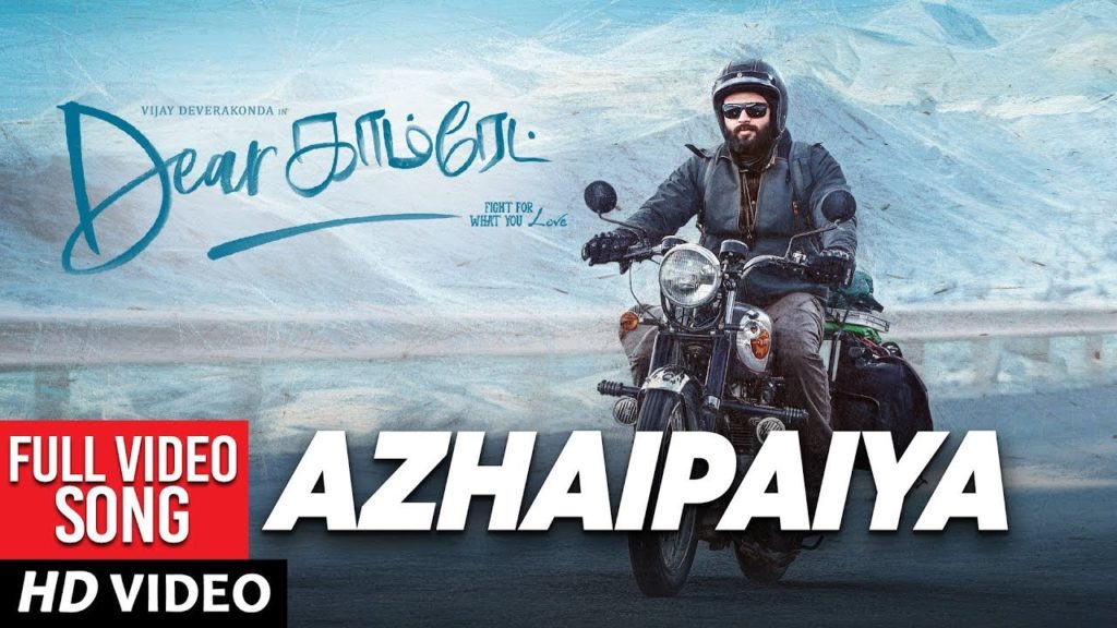 Azhaipaiya Song Lyrics – Dear Comrade