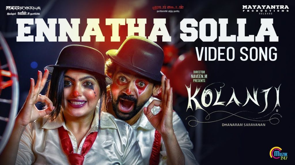 Ennatha Solla Song Lyrics – Kolanji