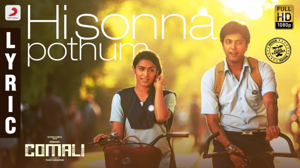 Hi Sonna Pothum Song Lyrics  – Comali