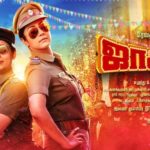 Read more about the article Jackpot ( 2019 ) Tamil Movie Lyrics