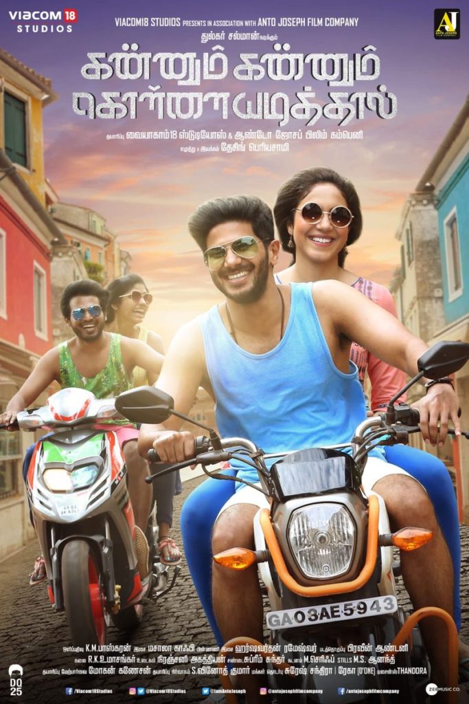 Kannum Kannum Kollaiyadithaal (2019) Movie Song Lyrics