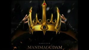 Read more about the article Manimagudam Album Song Lyrics – Santesh
