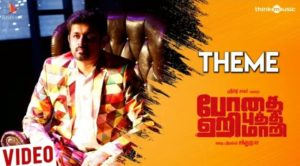 Read more about the article Theme Of Bodhai Yeri Budhi Maari Song Lyrics – Bodhai Yeri Budhi Maari