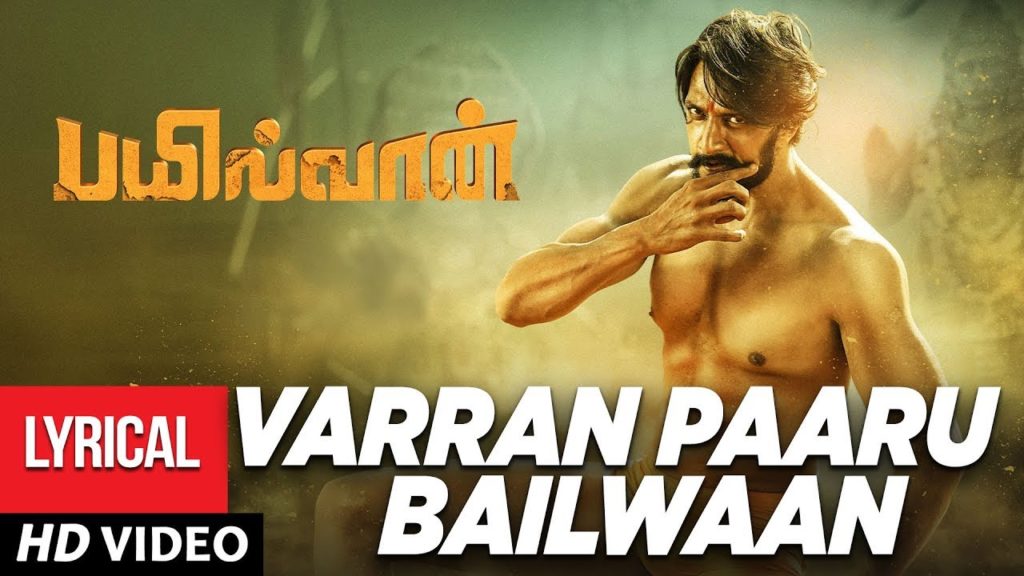 Varran Paaru Bailwaan Theme  Song Lyrics – Bailwaan