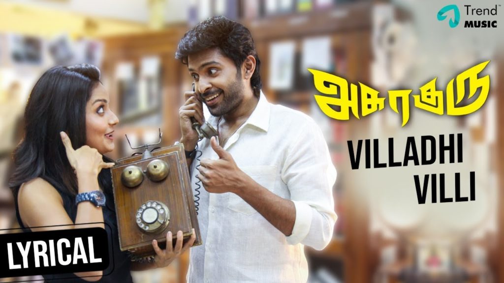 Villadhi Villi Song Lyrics – Asuraguru