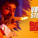 Read more about the article Virgin Stoner Song Lyrics – Bodhai Yeri Budhi Maari