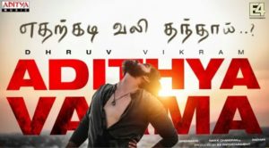 Read more about the article Edharkadi Song Lyrics – Adithya Varma