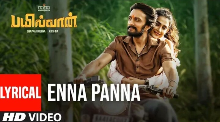 You are currently viewing Ennai Panna Song Lyrics – Bailwaan