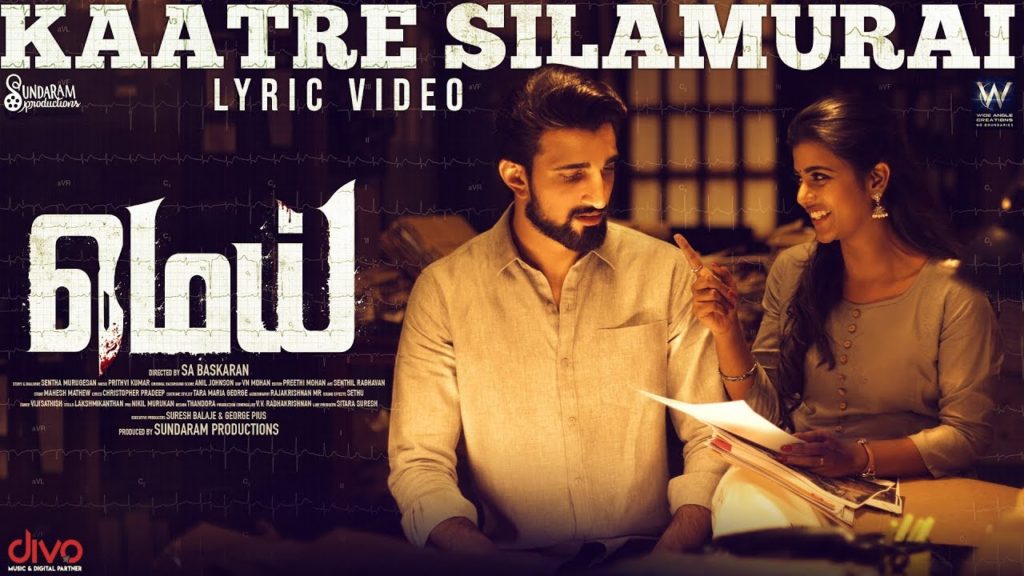 Kaatre Silamurai Song Lyrics – Mei