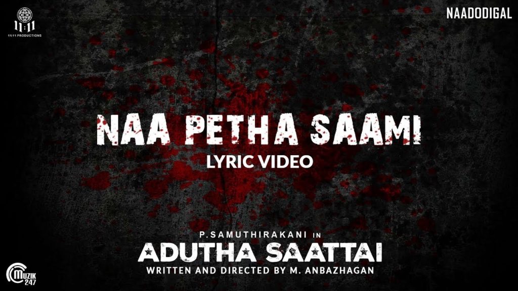 Naa Petha Saami Song Lyrics – Adutha Saattai
