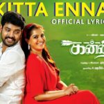 Read more about the article Onkitta Enamo Song Lyrics – Kannirasi
