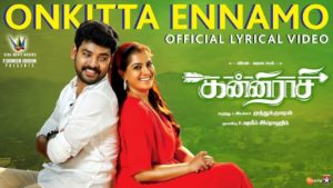 Read more about the article Onkitta Enamo Song Lyrics – Kannirasi