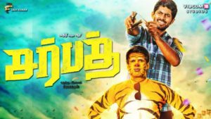 Read more about the article Sarbath Movie Song Lyrics