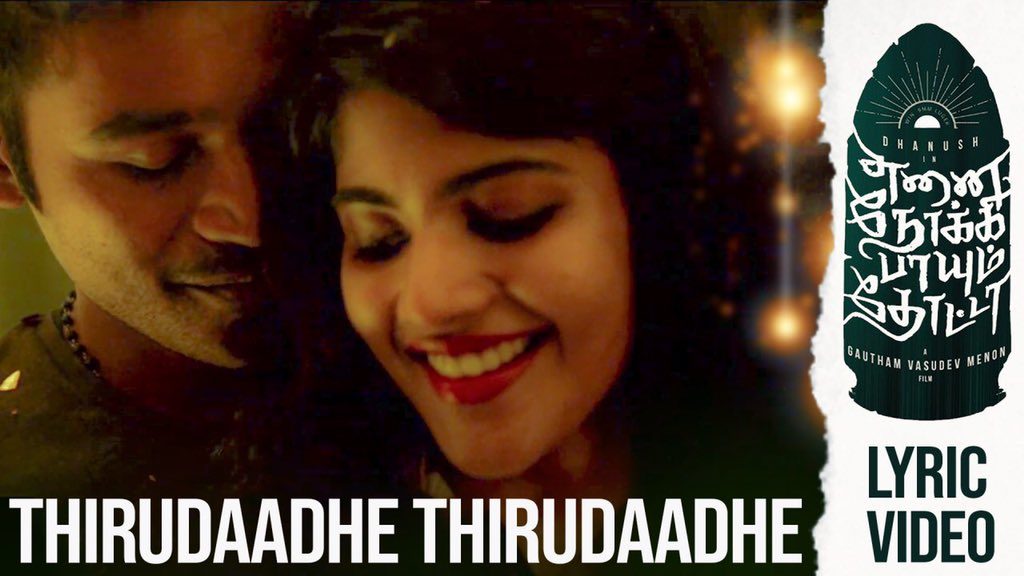 Thirudaadhe Thirudaadhe Song Lyrics – Enai Noki Paayum Thotta