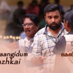 Read more about the article Vali Thaangidum Song Lyrics – Kennedy Club