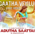 Read more about the article Vegaatha Veyilula Song Lyrics – Adutha Saattai