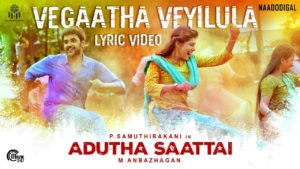 Read more about the article Vegaatha Veyilula Song Lyrics – Adutha Saattai