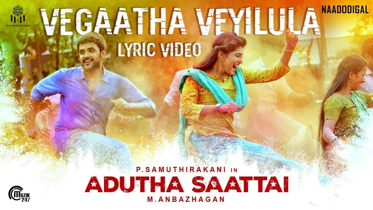 You are currently viewing Vegaatha Veyilula Song Lyrics – Adutha Saattai