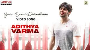 Read more about the article Yaen Ennai Pirindhaai Song Lyrics – Adithya Varma