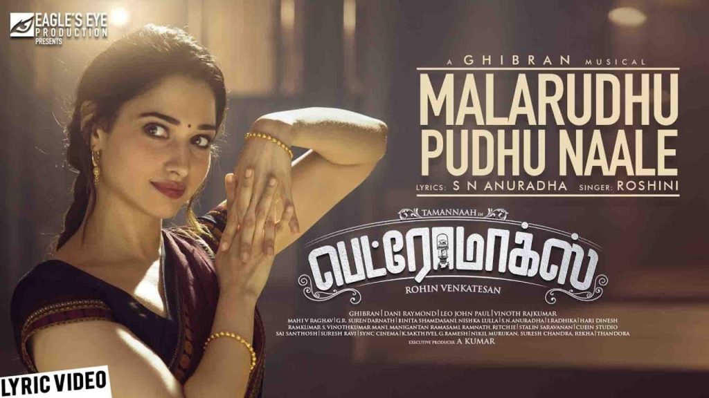 Malarudhu Pudhu Naale Song Lyrics – Petromax