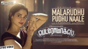 Read more about the article Malarudhu Pudhu Naale Song Lyrics – Petromax