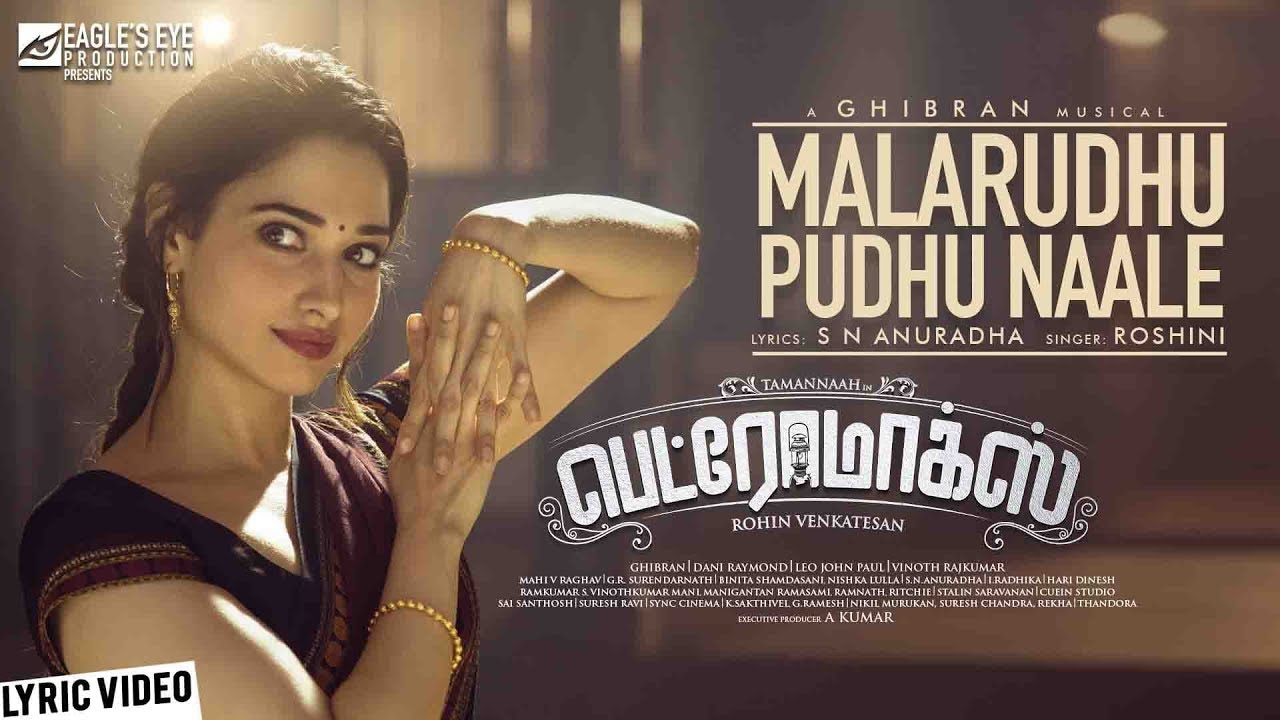 You are currently viewing Malarudhu Pudhu Naale Song Lyrics – Petromax
