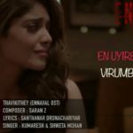 Read more about the article Thavikuthey Song Lyrics – Ennaval