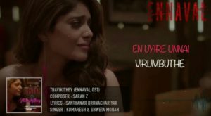 Read more about the article Thavikuthey Song Lyrics – Ennaval