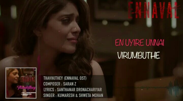 You are currently viewing Thavikuthey Song Lyrics – Ennaval