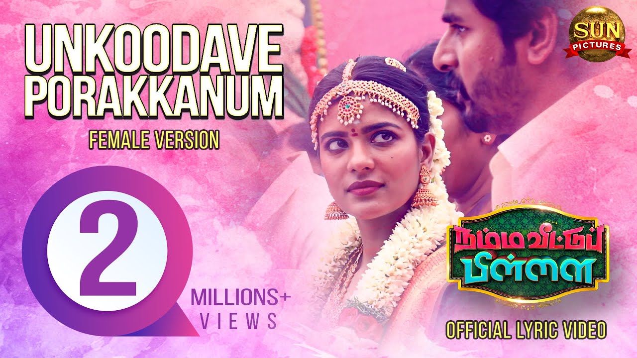 You are currently viewing Unkoodave Porakkanum  Song Lyrics