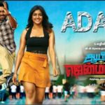 Read more about the article Adada Song Lyrics – Aayiram Jenmangal