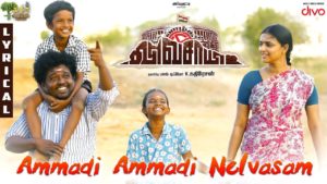 Read more about the article Ammadi Ammadi Nelvasam Song Lyrics – Vaazhga Vivasayee