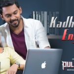 Read more about the article Kadhal Engai Song Lyrics – Pulanaivu