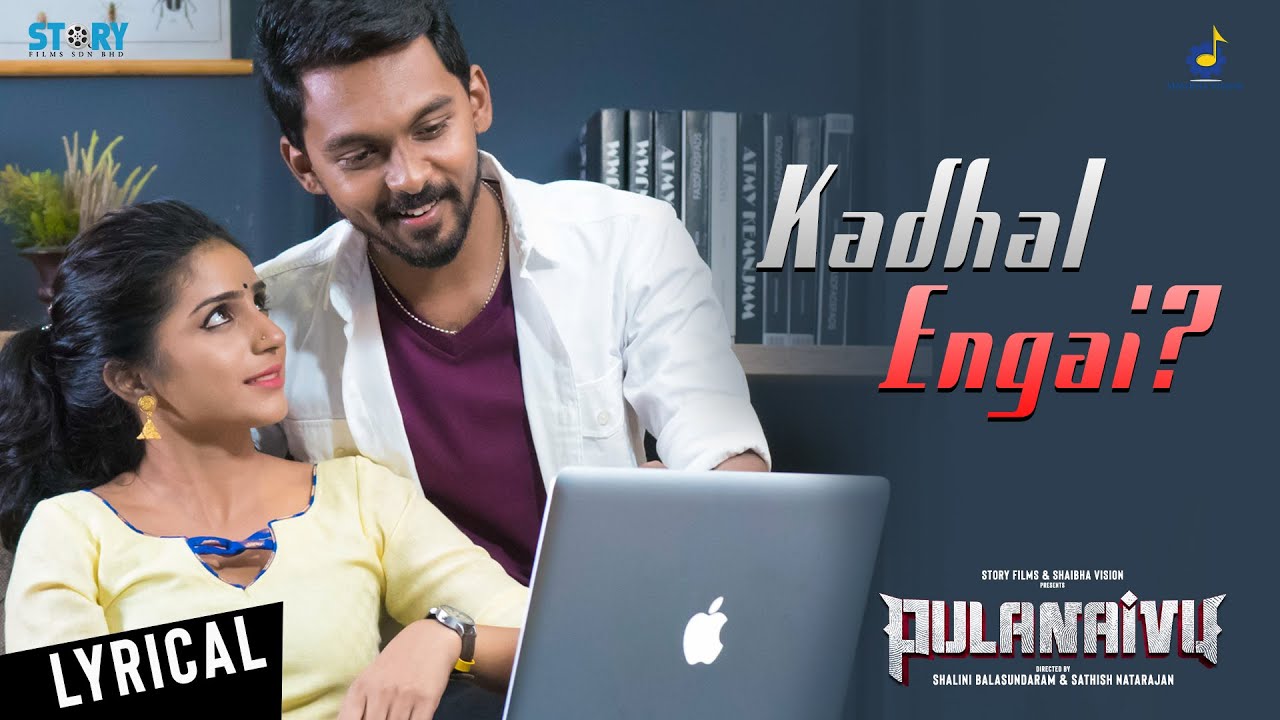 You are currently viewing Kadhal Engai Song Lyrics – Pulanaivu