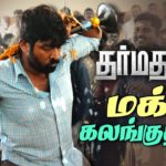 Read more about the article Makka Kalanguthappa Song Lyrics – Dharmadurai