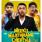 Read more about the article Meeku Maathrame cheptha song lyrics