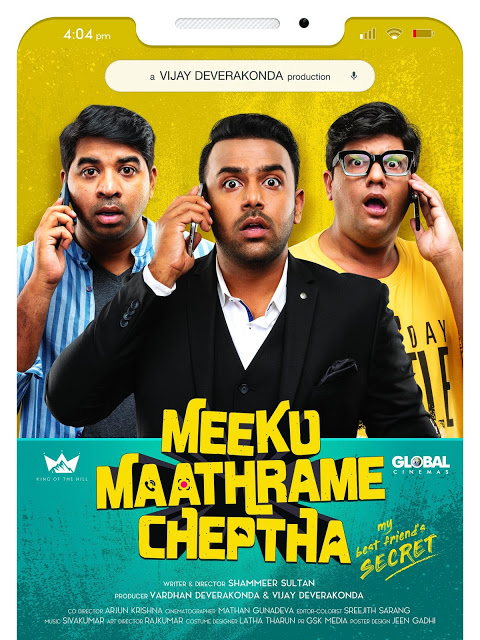 You are currently viewing Meeku Maathrame cheptha song lyrics