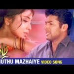 Read more about the article Muthu Mazhaiye Song Lyrics – Mazhai