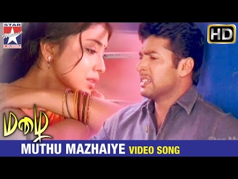 You are currently viewing Muthu Mazhaiye Song Lyrics – Mazhai