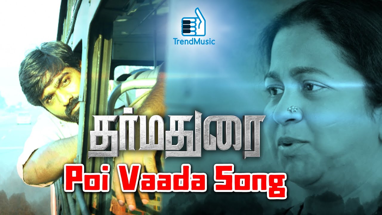 You are currently viewing Poi Vaada Song Lyrics – Dharmadurai